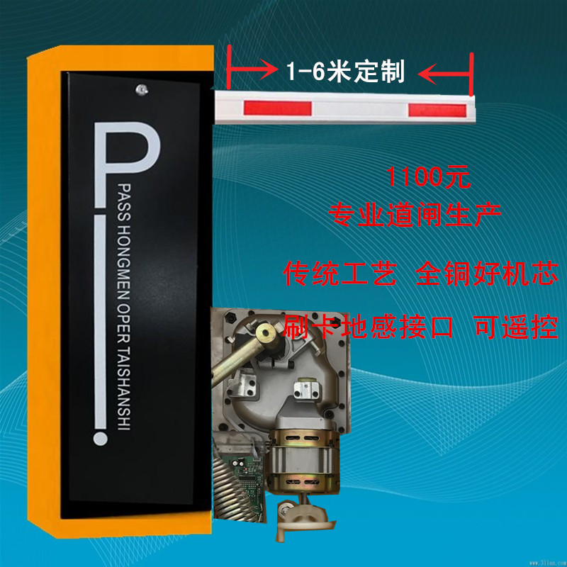 汉源县经济型定制道闸