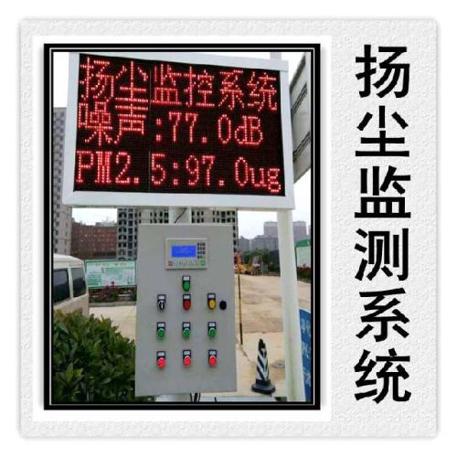 汉源县扬尘监控系统六号