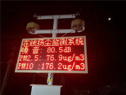 汉源县扬尘监控系统一号